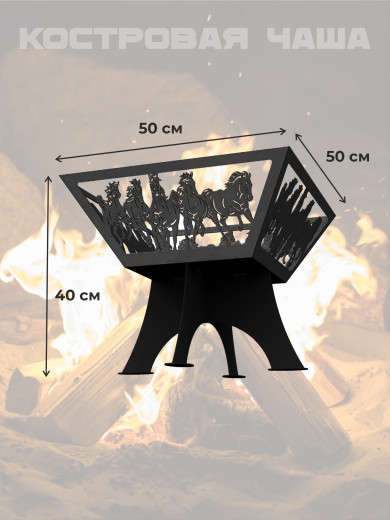 Костровые чаши
