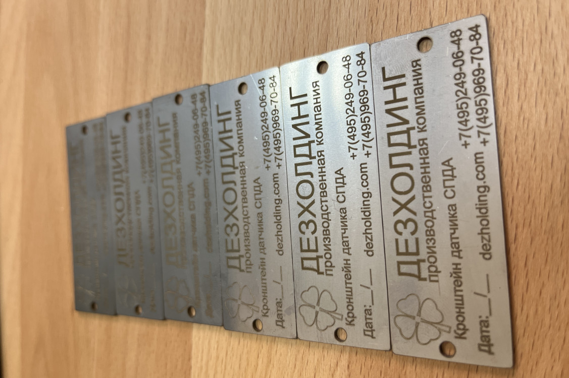 Изготовление шильдиков