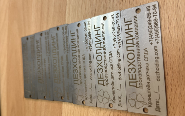 Изготовление шильдиков