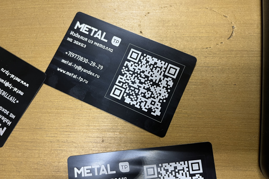 Таблички с QR кодом