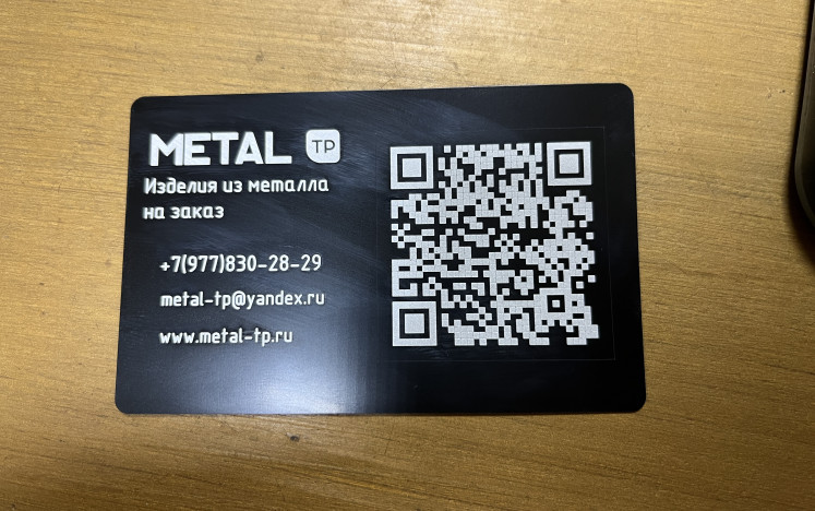 Таблички с QR кодом