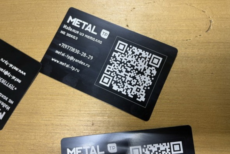 Лазерная гравировка и брендирование металлических изделий в Москве